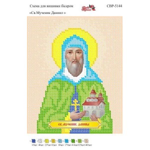 СВР-5144 Святий мученик Даниїл