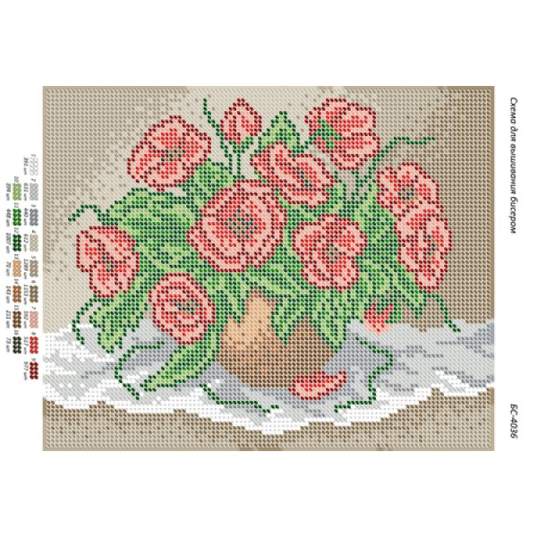 БС 4036 Маки