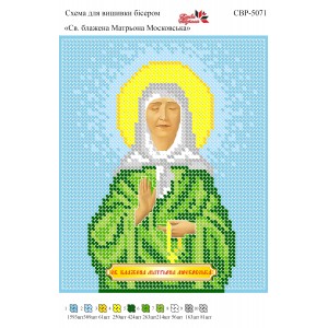 СВР-5071  Свята Блаженна Матрона Московська