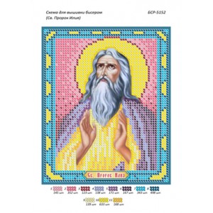 БСР 5152 Св. Пророк Ілія