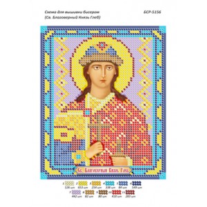 БСР 5156 Св. Благовірний Князь Гліб