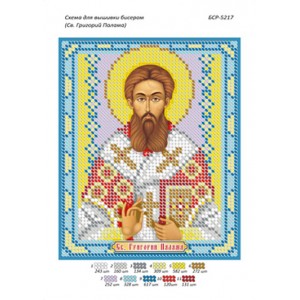 БСР 5217 Св. Григорій Палама
