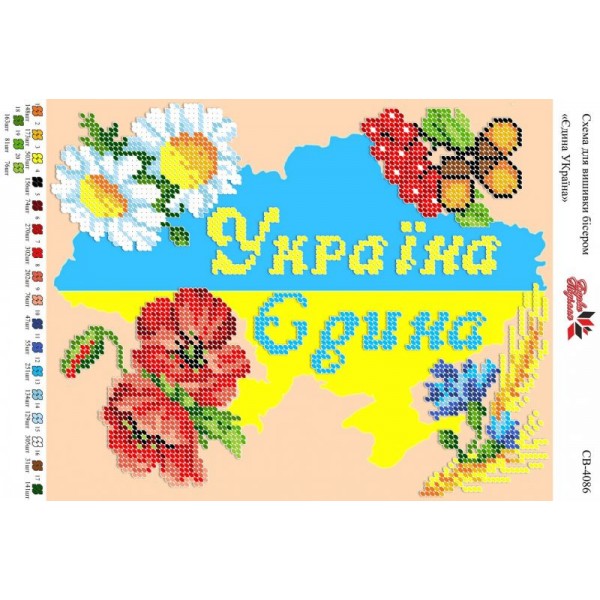 СВ-4086 Україна Єдина