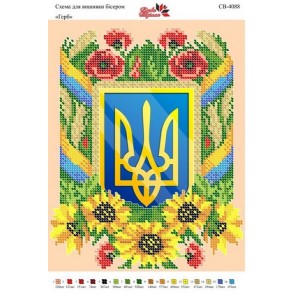 СВ-4088 Герб України