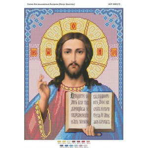 БСР 3001(7) Ісус Христос