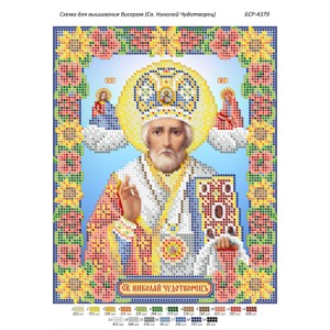 БСР 4379 Святий Миколай Чудотворець