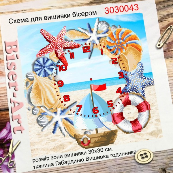 3030043 Годинник для вишивки бісером "А я на морі"