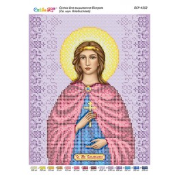 БСР-4552 Св. муч. Владислава