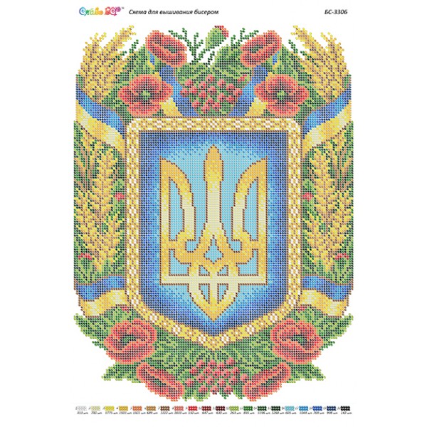 БС 3306 Герб України