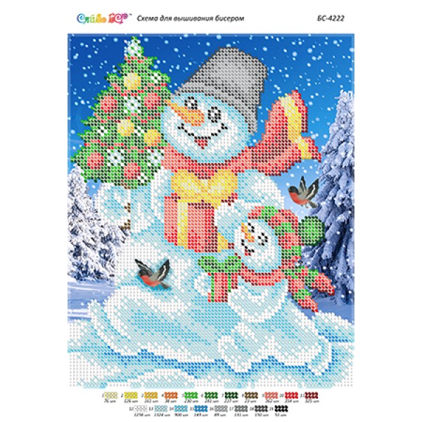 БС 4222 Сніговички