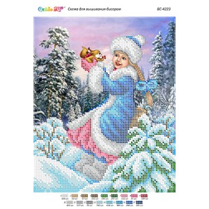 БС 4223 Снігуронька