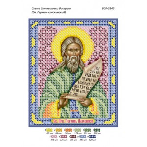 БСР 5245 Св. Герман Аляскинський