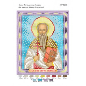 БСР 5246 Св. муч. Мирон Кизичеський