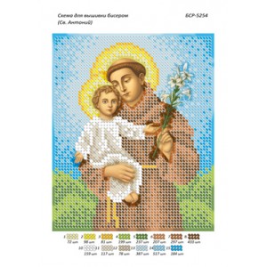 БСР 5254 Св. Антоній