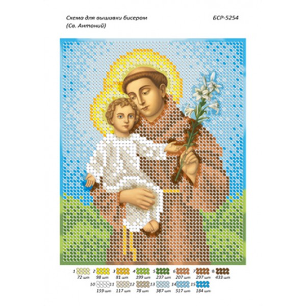 БСР 5254 Св. Антоній