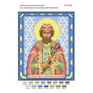 БСР 5262 Св. Бл. князь Всеволод Псковський