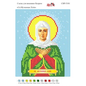 СВР-5101  Свята Мучениця Лідія