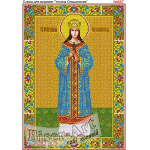 687  Ульяна Ольшанска