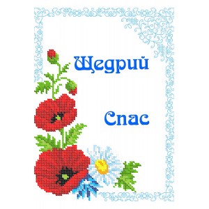 РС 4002 Рушничок на свято Спаса