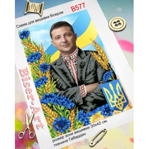 В577 Володимир Зеленський