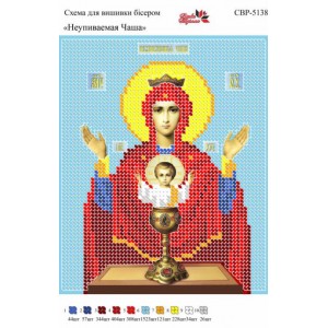 СВР-5138 Невипивана чаша