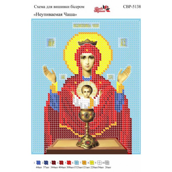 СВР-5138 Невипивана чаша