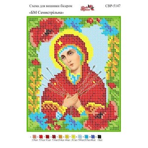 СВР-5147 Божа Мати Семистрільна