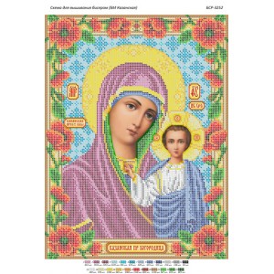 БСР 3252 Божа Мати Казанська