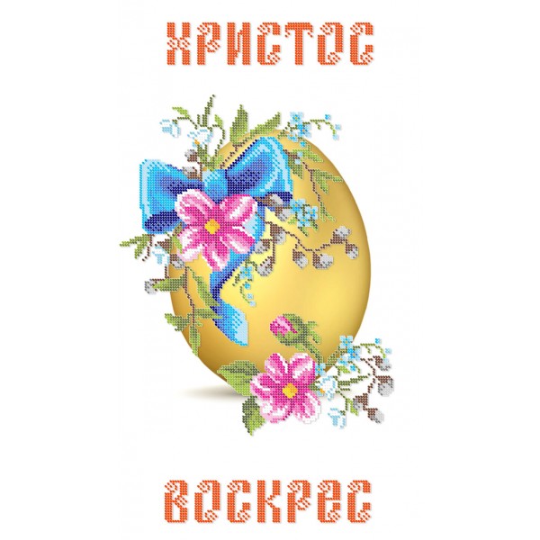 ПР-065 Пасхальний рушник