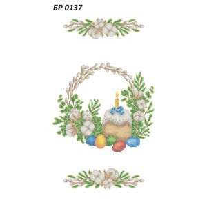 БР-0137 Рушник Пасхальний