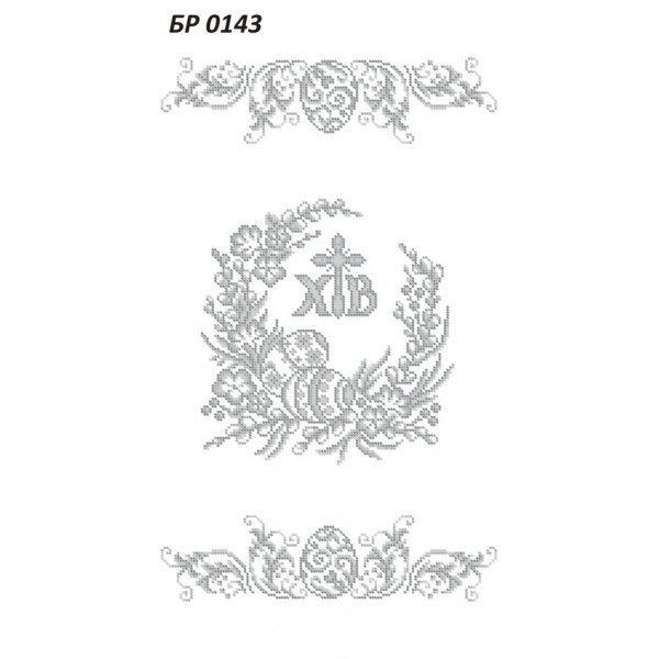 БР-0143 Рушник Пасхальний