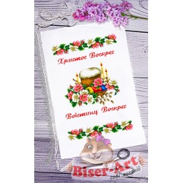 077 Пасхальний рушник для вишивки бісером (нитками)