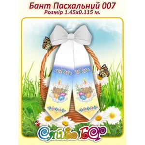 Бант Пасхальний  007
