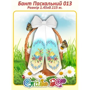 Бант Пасхальний  013