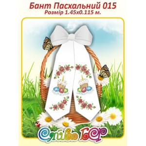 Бант Пасхальний  015