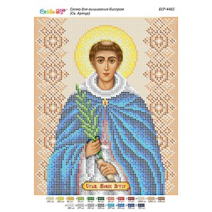 БСР 4465 Святий монах Артур