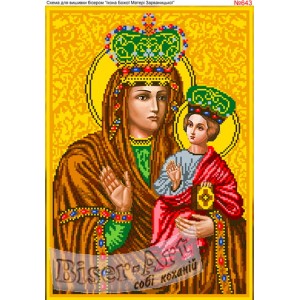 643  Божа Матір Зарваницька