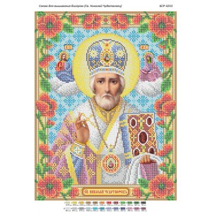БСР 3253 Святий Миколай Чудотворець