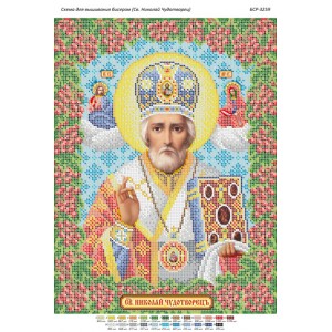 БСР 3259 Святий Миколай Чудотворець