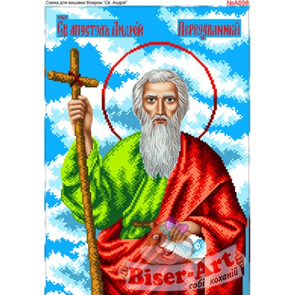 А698 Святий Андрій