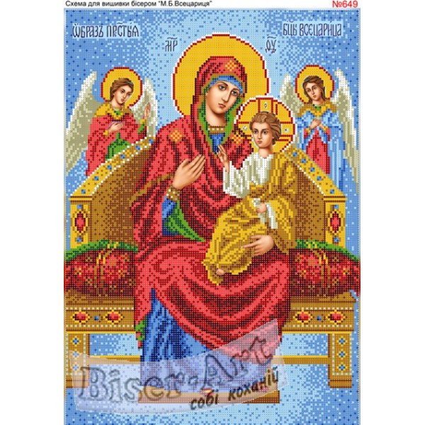 649  Матір Божа Всецариця