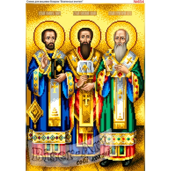 654  Вселенські вчителі
