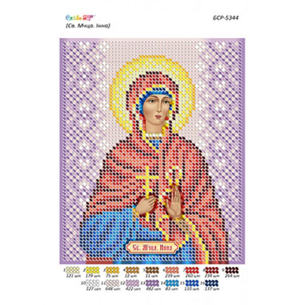 БСР-5344 Св. Мчца. Інна