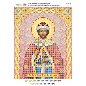 РІ 4075 Св. Благовірний князь Ігор Чеський
