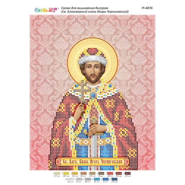 РІ 4076 Св. Благовірний князь Ігор Чеський