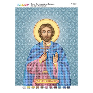 РІ 4086 Св. Мч. Анатолій