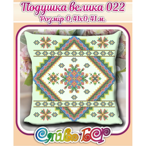 Подушка велика 022 Орнамент