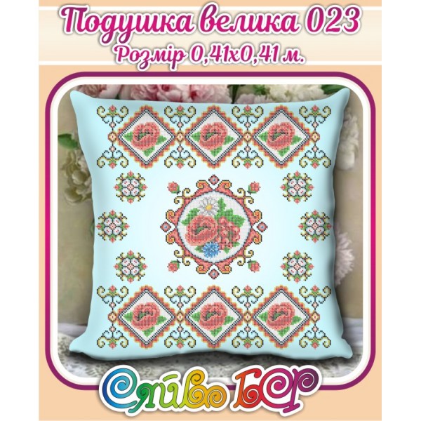 Подушка велика 023 Маки
