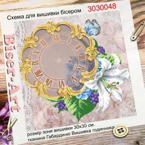 3030048 Годинник для вишивки бісером "Ретро"