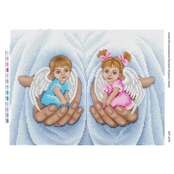 БСР 3279 В руках у Бога